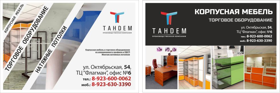 ФИРМЕННЫЙ СТИЛЬ