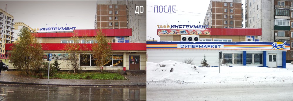 ОФОРМЛЕНИЕ ФАСАДОВ