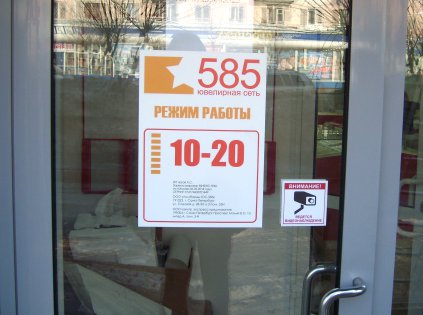 585