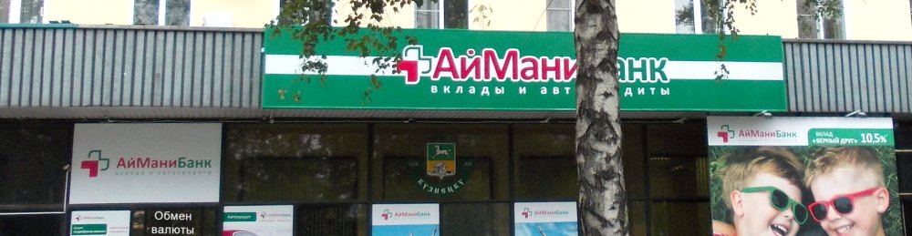 АЙМАНИБАНК