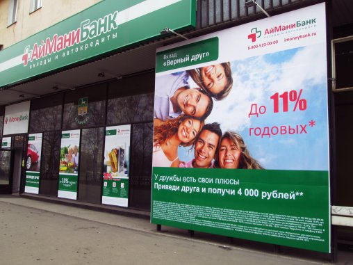 АЙМАНИБАНК