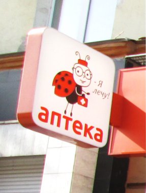 БЕРЕЖНАЯ АПТЕКА