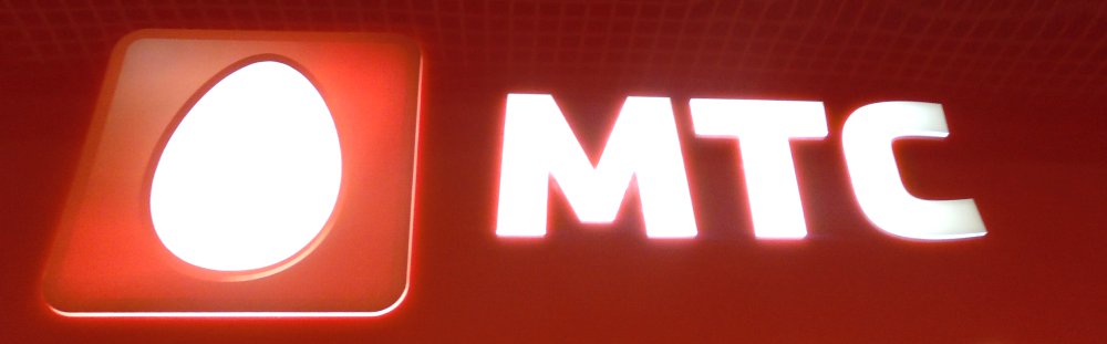 МТС
