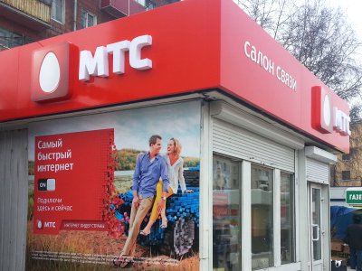 МТС