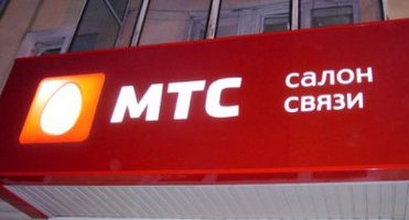 МТС