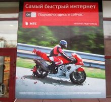 МТС