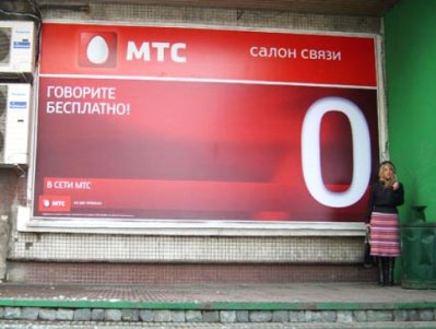МТС