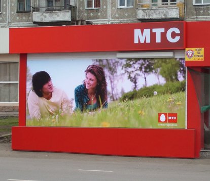 МТС