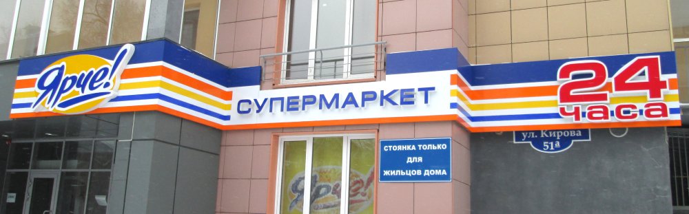 ЯРЧЕ