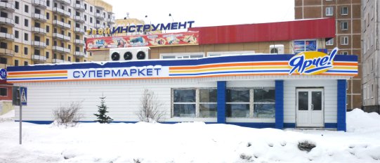 ЯРЧЕ