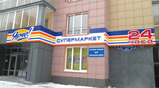 ЯРЧЕ