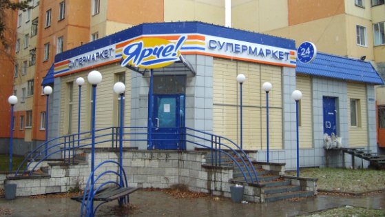 ЯРЧЕ