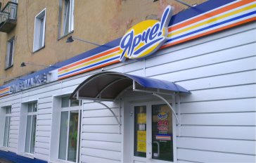 ЯРЧЕ