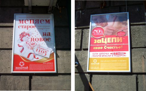 ЗОЛОТОЙ