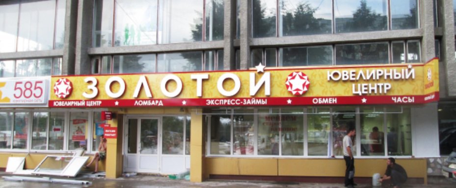 ЗОЛОТОЙ