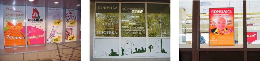 Оформление витрин