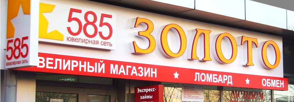 ВЫВЕСКИ