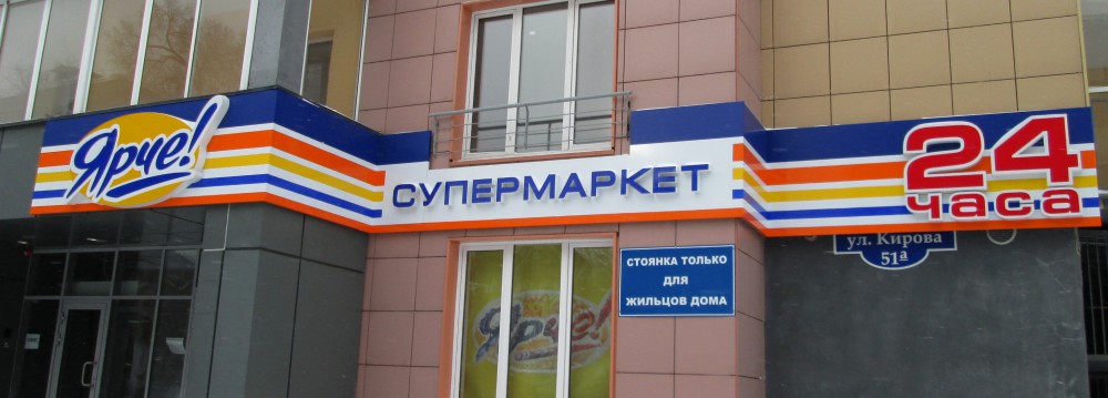 ВЫВЕСКИ